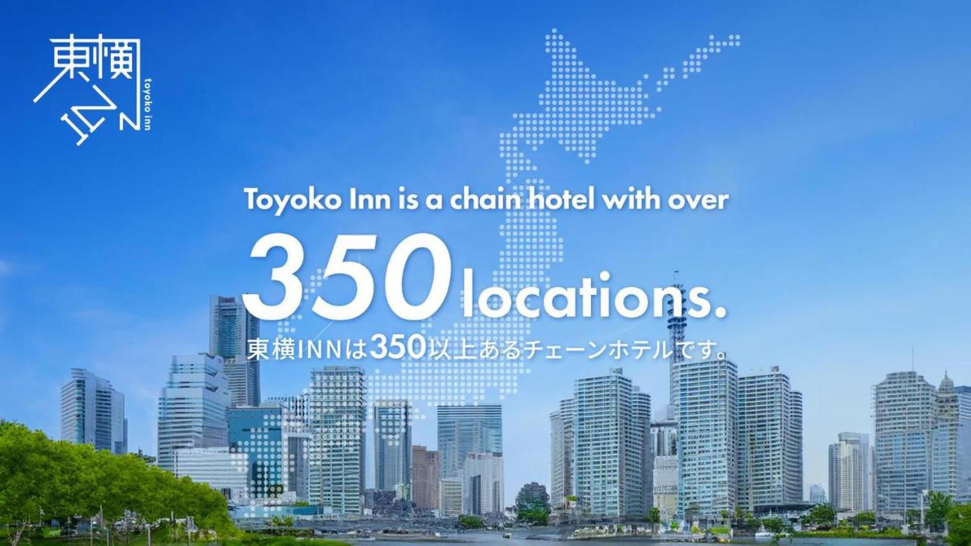 Toyoko Inn Tokyo Seibu Ikebukuro Sen Higashi Kurume Eki Nishi Guchi Exterior photo