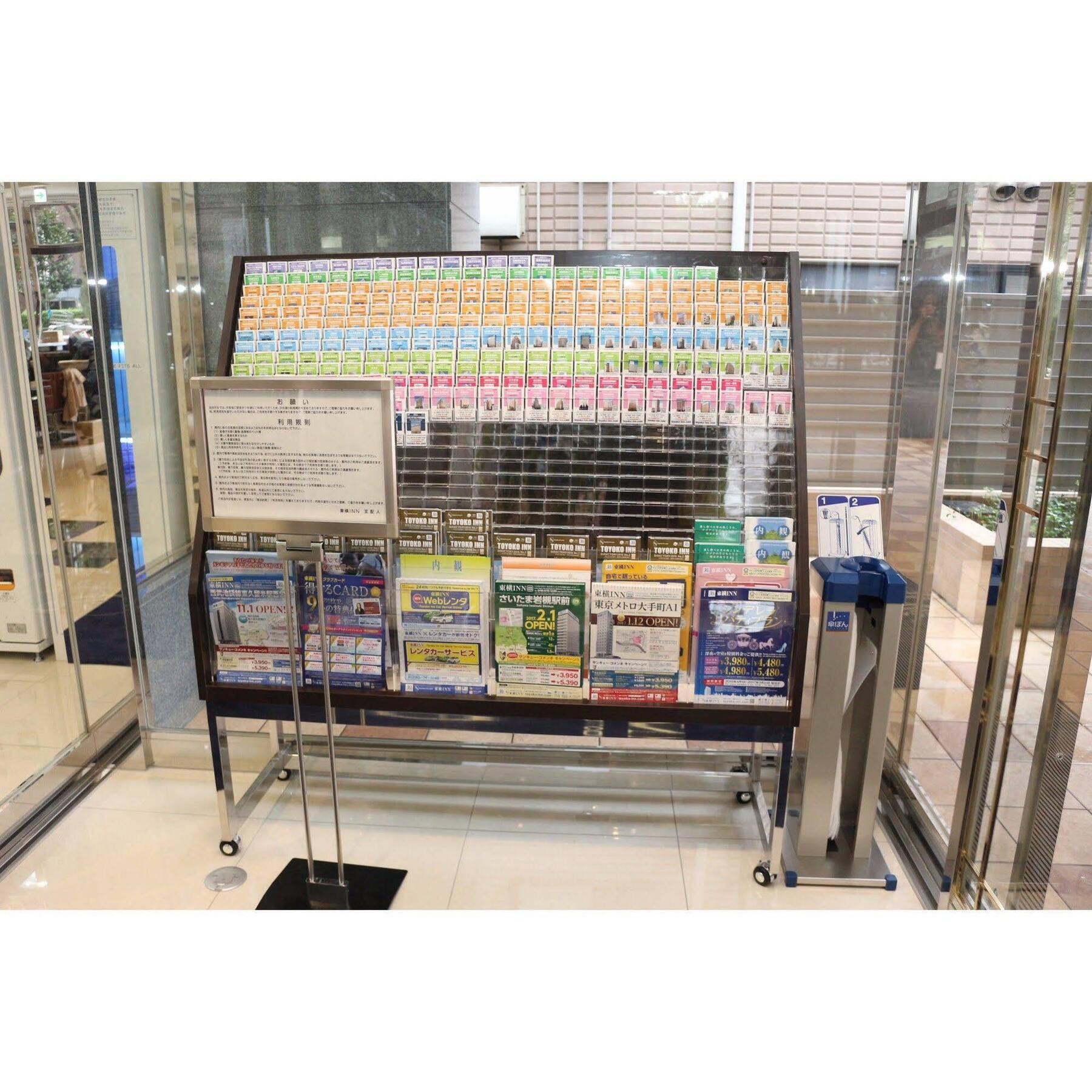 Toyoko Inn Tokyo Seibu Ikebukuro Sen Higashi Kurume Eki Nishi Guchi Exterior photo